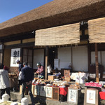 大内宿 山本屋 - お店