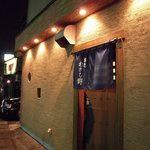 味処 むさし野 - 入口