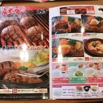 さわやか 御殿場インター店 - 