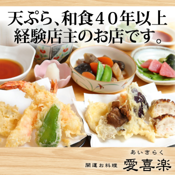 写真 開運お料理 愛喜楽 赤羽 赤羽岩淵 和食 その他 食べログ