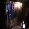 金澤町家BAR 菊のしずく