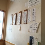 とんかつ 一 - 壁メニュー