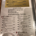 炭火焼鳥正ざわ - 