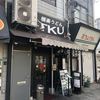 極楽うどん TKU