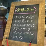 ジャム cafe 可鈴 - 今週のメニュー