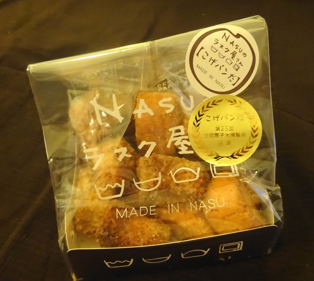 Nasuのラスク屋さん とちぎグランマルシェ店 ナスノラスクヤサン 宇都宮 スイーツ その他 食べログ