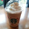 スターバックス・コーヒー 三芳パーキングエリア下り線店