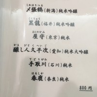 割烹 一楓 - 