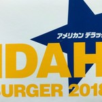 マクドナルド - 