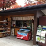 おうせ茶屋 - 郡山 おうせ茶屋