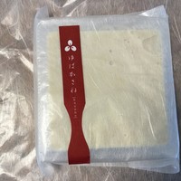 ゆば料理 東山ゆう豆 - 