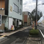 やっこ - 店舗外観