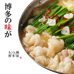 もつ鍋博多屋 横浜駅前店