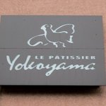 ル・パティシエ ヨコヤマ - (2011,09/23)