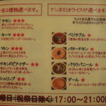 印度料理シタール - カレーは９種類