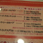 印度料理シタール - タンドリー・ミックスグリル