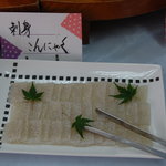 うお義 - 刺身こんにゃく