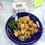 うお義 - 道明寺まんじゅう