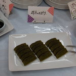 うお義 - 抹茶カステラ