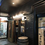 立ち食い焼肉 HAKO - 