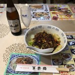 王楽園  - ビャンビャン麺大とビール