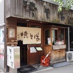 長谷川 - お店 外観