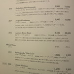 ふふ 熱海 - ドリンクメニュー