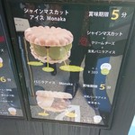 サロン・ド・テ・カワムラ - 1階おまけ？のスタンド店