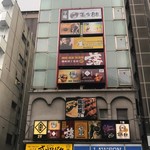 Shikoku Kyoudo Kasseika Waraya Hachihachi - ④お店が入っているビルの全体写真です！１Fのローソンさんが目印です！当店は７Fにございます☆