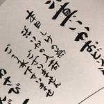 函館 開陽亭 すすきの総本店 - 