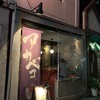 アカベコ アカベコ