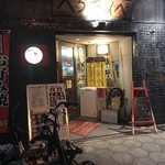 鉄板居酒屋 へらちょんぺ - 