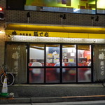 麺でる - 今日は空いてたね～