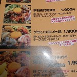 鶴橋 お好み焼・鉄板焼オモニ - 