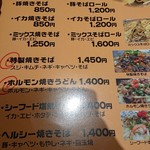 鶴橋 お好み焼・鉄板焼オモニ - 