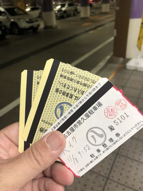 三越にバイクで行った場合の駐輪場割引はどうなるのか By Skyscraper なだ万厨房 名古屋栄三越店 栄 名古屋 弁当 食べログ 三越にバイクで行った場合の駐輪場割引はどうなるのか By Skyscraper なだ万厨房 名古屋栄三越店 栄 名古屋 弁当 食べログ