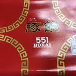 551蓬莱 - 