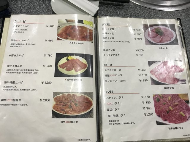 西新井 By やまもとたんぱ君 力 スタミナヤキニク リキ 大師前 焼肉 食べログ 西新井 By やまもとたんぱ君 力 スタミナヤキニク リキ 大師前 焼肉 食べログ