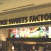 スティックスウィーツファクトリー イオンモール大和郡山店