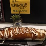 てっ凡゜酒家 喜 - 