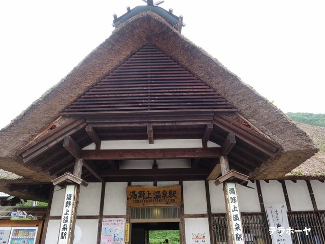 湯野上温泉駅観光案内所 - 湯野上温泉（その他）の写真