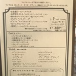 イタリア料理 ラ・フレスカ - ランチメニュー_2018年11月