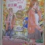 ドンブラボー - 駅にはこんなポスターが。