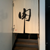 生粋 - 