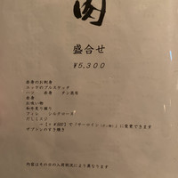 生粋 - 