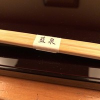 紀尾井町 藍泉 - 