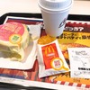 マクドナルド - 料理写真: