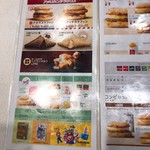 マクドナルド - 