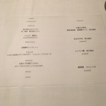 プリンチピオ - コースメニュー