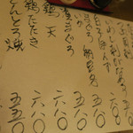 酒菜坊 橋蔵 - メニュー